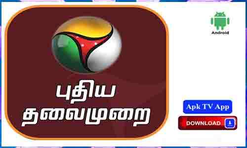 Puthiya Thalaimurai Apk TV App For Android Apk App Download