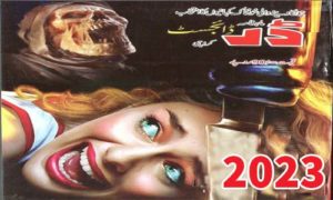 Read more about the article Darr Digest July 2023 Pdf Download