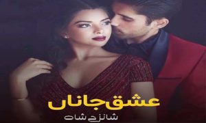 Read more about the article Ishq E Jana Complete Novel By Shanzay Shah in PDF
