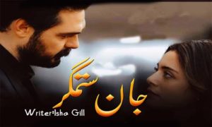 Read more about the article Jaan E Sitamgar Complete Novel By Isha gul in PDF