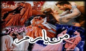 Read more about the article Maan Yaram by Maha Gul Complete Novel Pdf Download