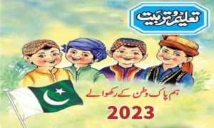 Read more about the article Taleem-o-Tarbiat Magazine May 2023 Free Pdf Download
