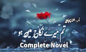 Read more about the article Tum Mere Nikah Main Ho By Muntaha Chouhan Complete Novel