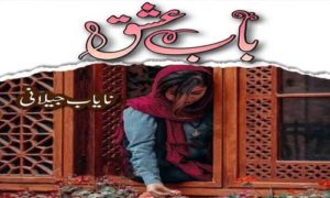 Read more about the article Bab E Ishq Complete Novel By Nayab Jilani in PDF