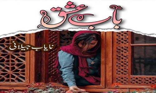 Bab E Ishq Complete Novel By Nayab Jilani in PDF