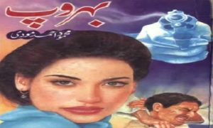 Read more about the article Behroop Complete Novel By Mehmood Ahmed Moodi Download