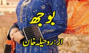 Read more about the article Bojh Complete Novel By Roheela Khan Download