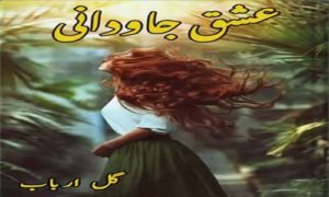 Read more about the article Ishq Javdani Complete Novel By Gul Arbab Download