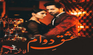 Read more about the article Ishq e dwaam by Fatima Ahmed Complete Novel PDF Download