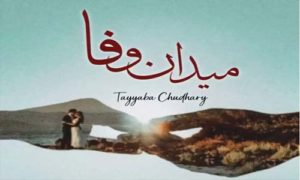 Read more about the article Maidan E Wafa Complete Novel By Tayyaba Chudhary Download
