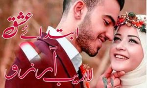 Read more about the article Ibtada E Ishq By Laraib Arzo Novel All Episode IN PDF