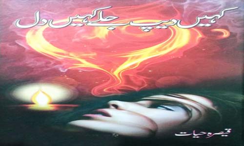 Kahin Deep Jale Kahin Dil Novel By Qaisra Hayat Complete Novel